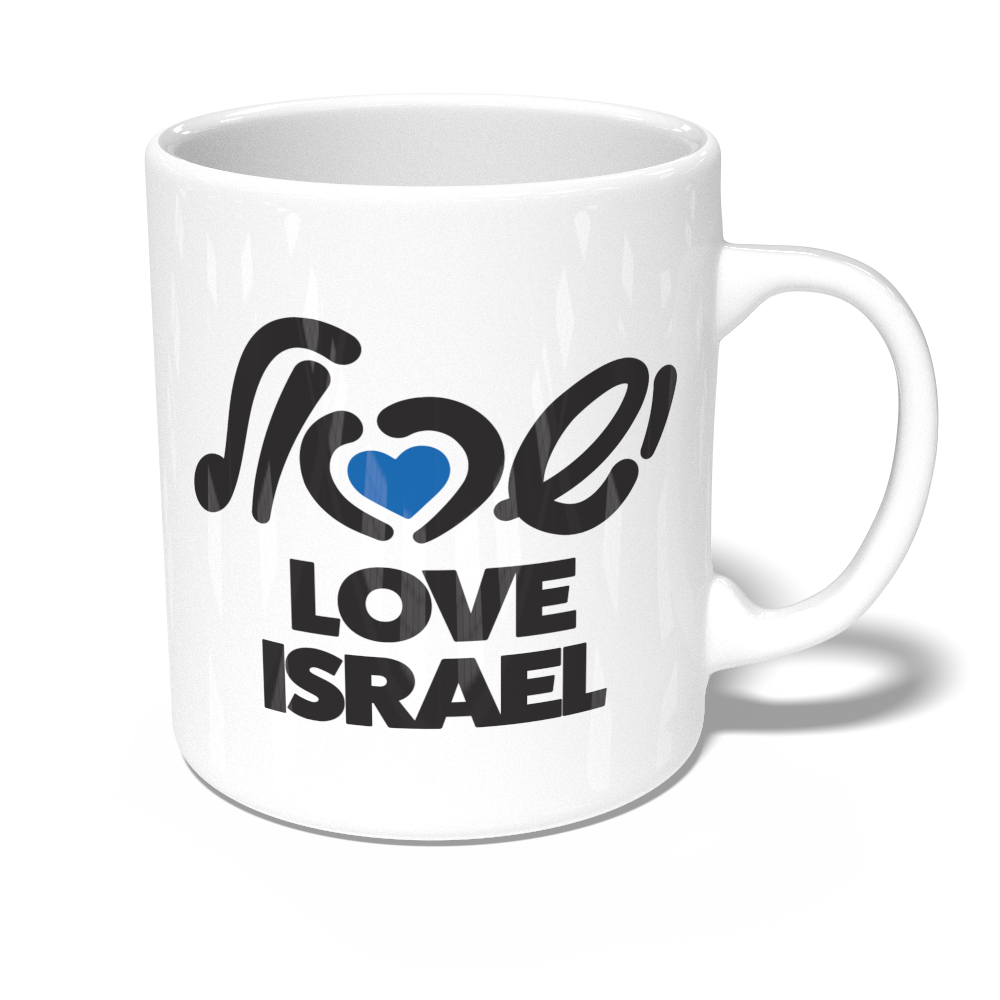 Love Israel Mug