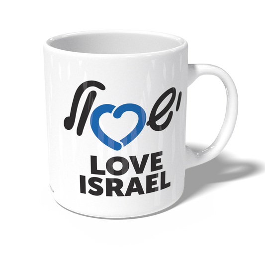 Love Israel Mug