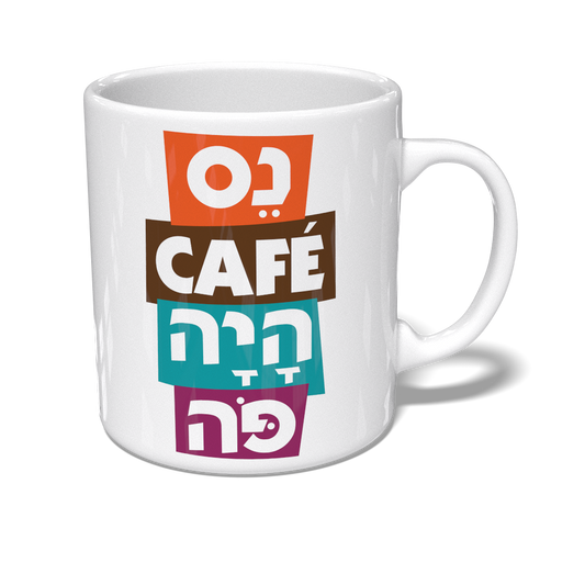 Nes Cafe Haya Po