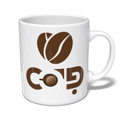 Coffee - New Mug